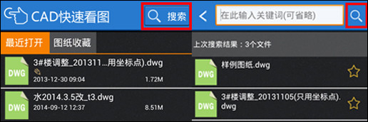 CAD手機看圖軟件“CAD快速看圖”怎么使用？