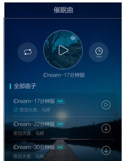 蝸牛睡眠怎么選擇催眠曲？選擇催眠曲的方法介紹