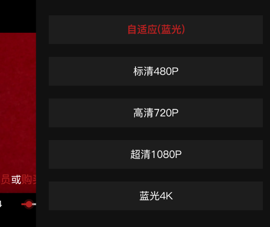 歡喜首映怎么調(diào)整影片清晰度？調(diào)整影片清晰度步驟介紹