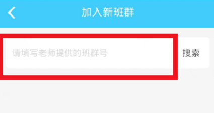 作業盒子怎么退出班級？推出班級步驟介紹