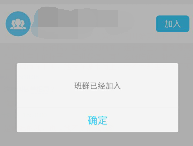 作業盒子怎么退出班級？推出班級步驟介紹