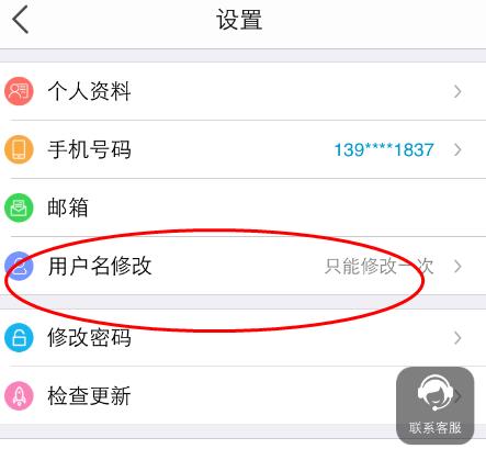 淘手游怎么改用戶名?改用戶名的方法說明