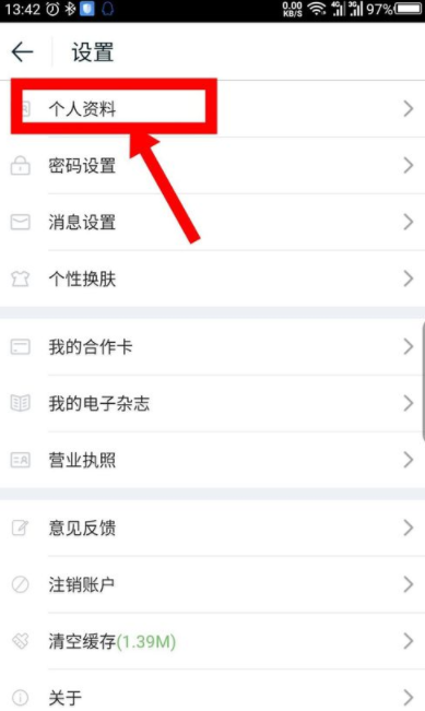 途牛旅游如何修改手機(jī)號(hào)碼_修改手機(jī)號(hào)碼的方法說明