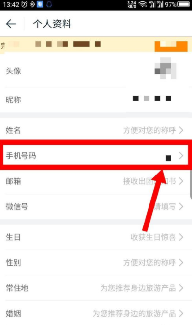 途牛旅游如何修改手機(jī)號(hào)碼_修改手機(jī)號(hào)碼的方法說明