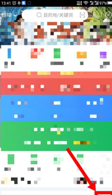 途牛旅游如何修改手機(jī)號(hào)碼_修改手機(jī)號(hào)碼的方法說明