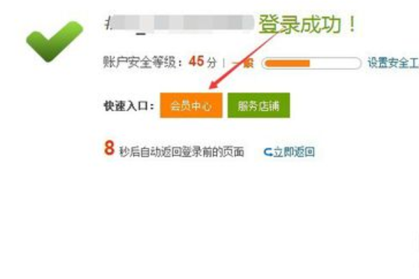 趕集網怎么解綁手機號_解綁手機號的方法介紹