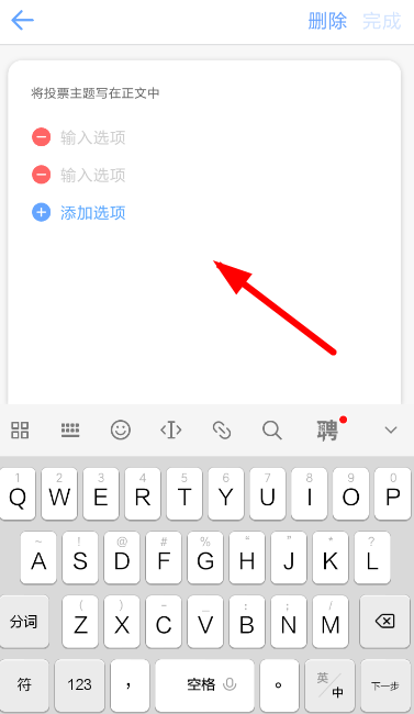 一罐發(fā)起投票怎么使用?具體使用步驟說明