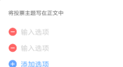 一罐發(fā)起投票怎么使用?具體使用步驟說明