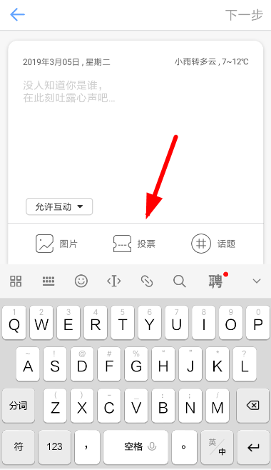 一罐發(fā)起投票怎么使用?具體使用步驟說明