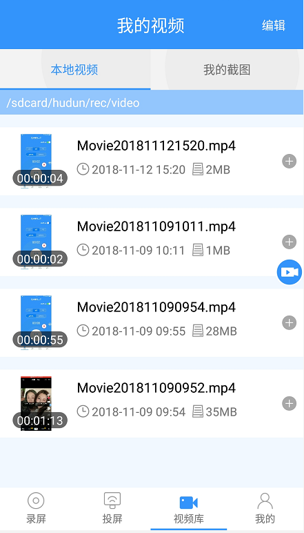 迅捷錄屏大師錄制手機屏幕怎么操作？錄制手機屏幕步驟分享