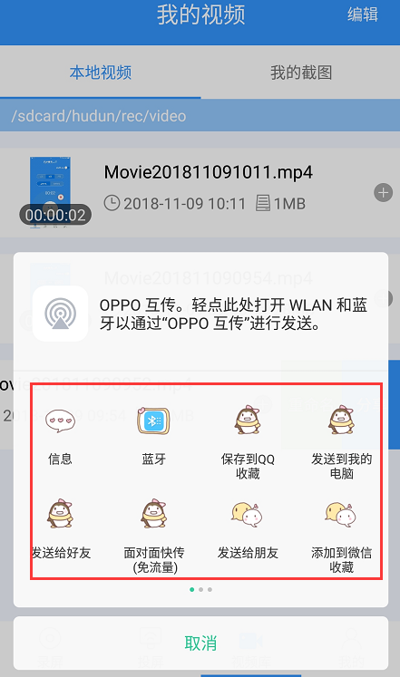 迅捷錄屏大師錄制手機屏幕怎么操作？錄制手機屏幕步驟分享
