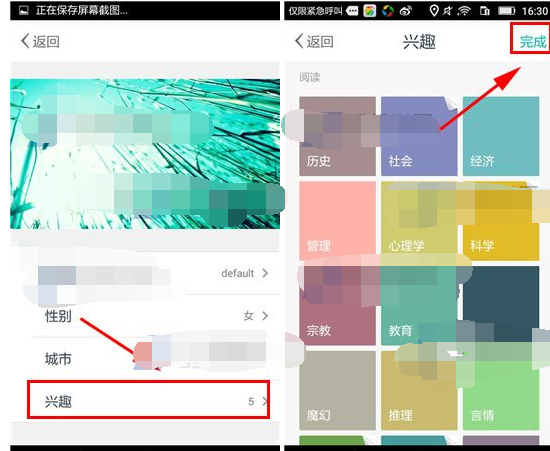 Zine怎么添加興趣？添加興趣的操作步驟說明