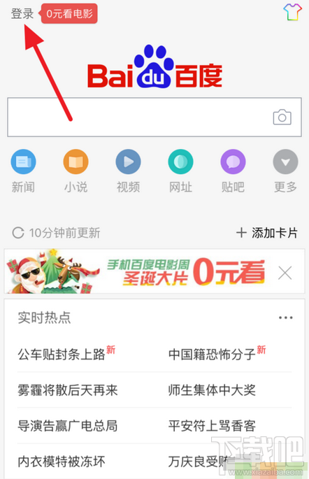 手機(jī)百度為什么閃退