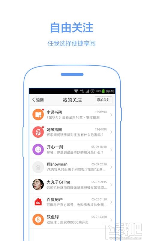 手機百度安裝不上怎么辦?