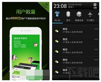 微信多開寶和多開助手哪個好？