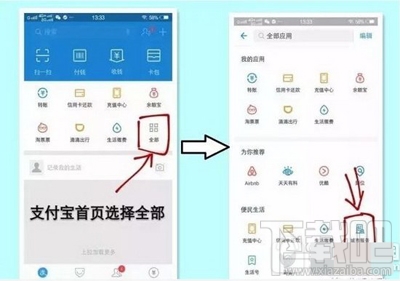 支付寶預約審車如何用？