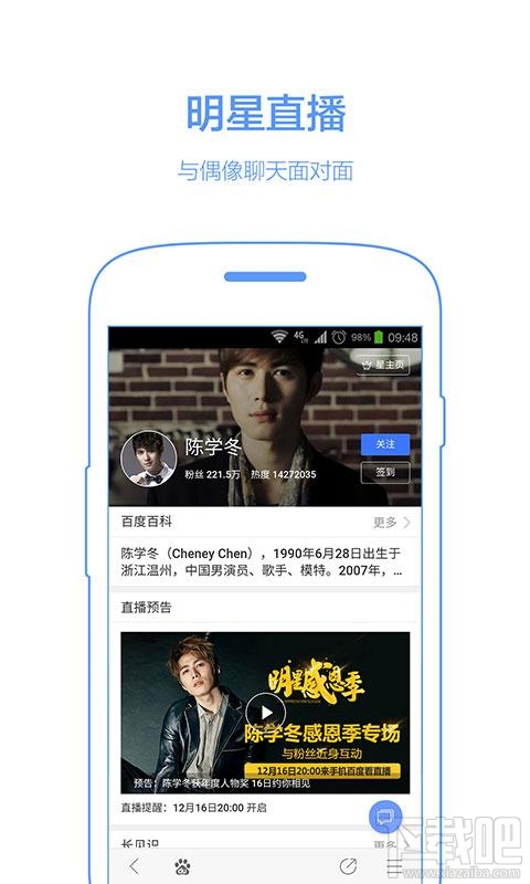手機百度怎么安裝