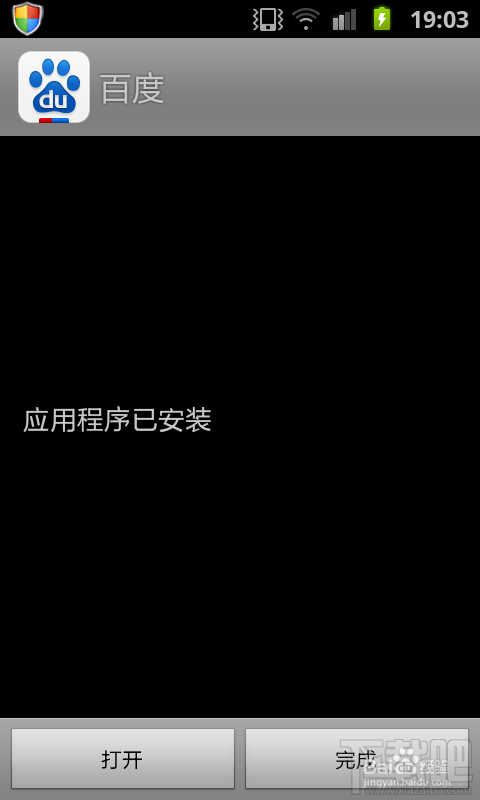 如何安裝手機百度？