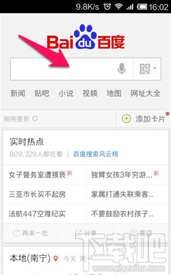 手機百度安裝失敗是什么原因
