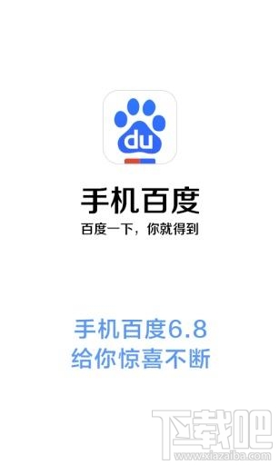 手機百度安裝不了