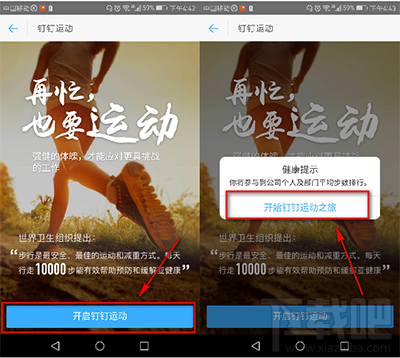 釘釘運動怎么記錄數(shù)據(jù)