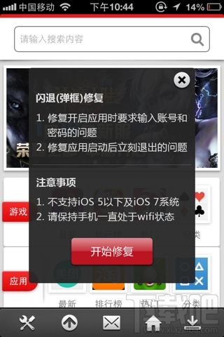 手機百度閃退怎么辦