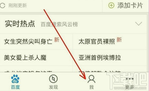 如何清除手機(jī)百度搜索記錄