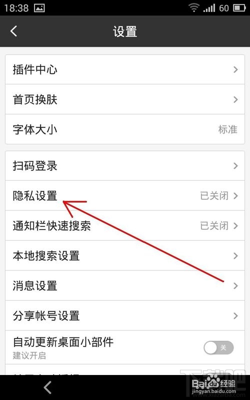 手機百度清除搜索記錄怎么操作？