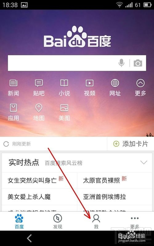 手機百度清除搜索記錄怎么操作？
