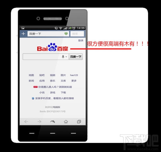 如何卸載手機百度?