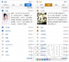 手機(jī)百度怎么刪風(fēng)云榜?