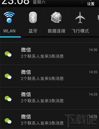 微信怎么用多開寶？