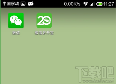 微信怎么用多開寶？