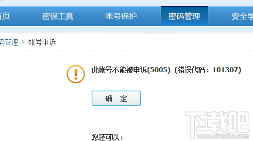 qq永久凍結錢能取出來嗎?qq永久凍結相關問題解答