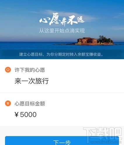 支付寶心愿儲蓄有風險嗎?支付寶心愿儲蓄可以終止么