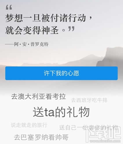 支付寶心愿儲蓄有風險嗎?支付寶心愿儲蓄可以終止么