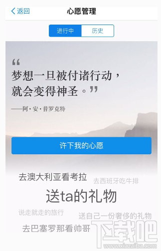支付寶心愿儲蓄利息怎么算?支付寶心愿儲蓄安全嗎