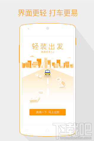 滴滴出行如何換頭像