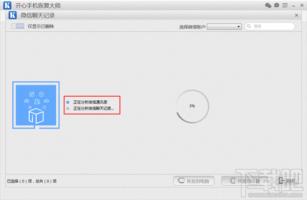 如何將微信聊天記錄導入電腦，蘋果iPhone刪除微信聊天記錄怎么恢復？