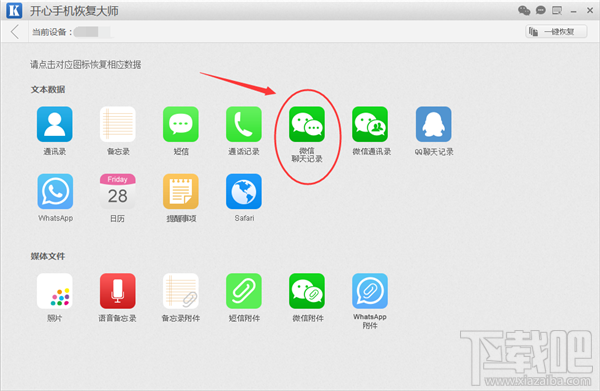 如何將微信聊天記錄導入電腦，蘋果iPhone刪除微信聊天記錄怎么恢復？