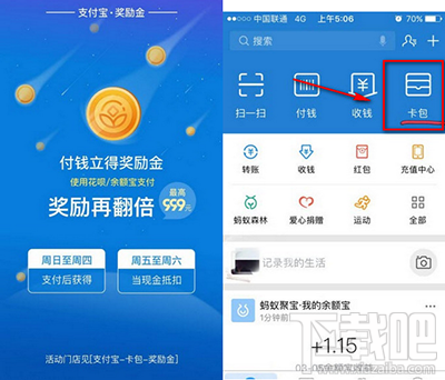 支付寶獎勵金活動什么時候結束?