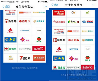 支付寶獎勵金活動什么時候結束?