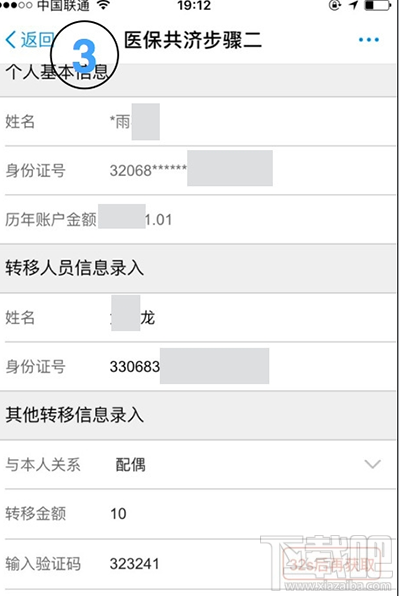 支付寶醫(yī)保的錢家人可以用嗎？