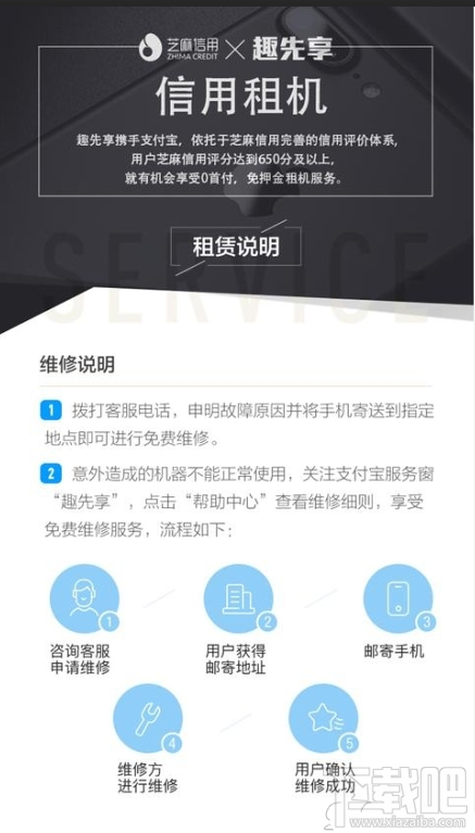 支付寶租手機需要交押金嗎?