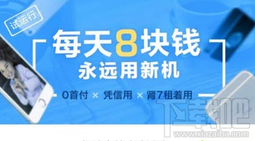 支付寶租手機需要交押金嗎?