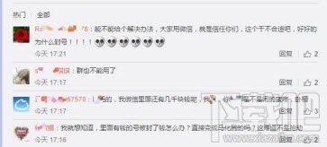 微信官微封號了里面有錢怎么辦