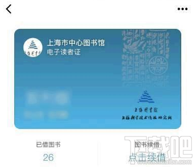 微信電子證件怎么找