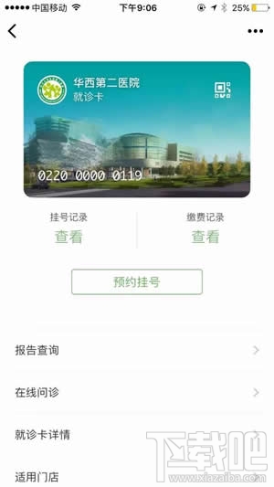 微信證件夾安全嗎？微信證件夾真的嗎？