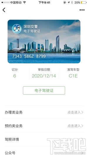 微信證件夾安全嗎？微信證件夾真的嗎？