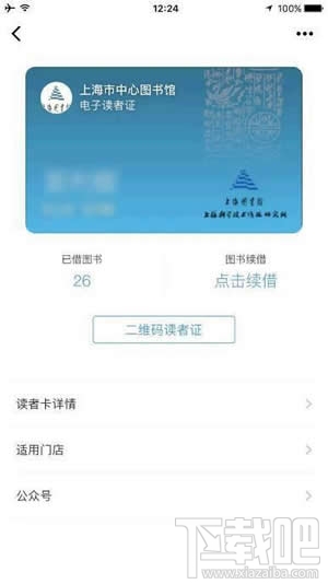 微信證件夾安全嗎？微信證件夾真的嗎？